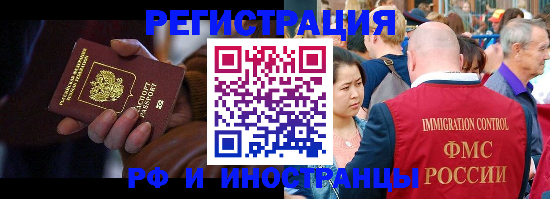 прописка 2025 в Киренске