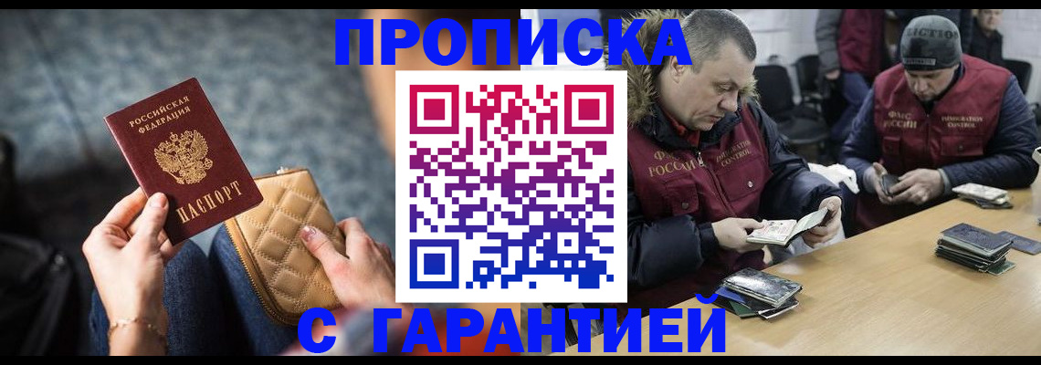 временная регистрация гарантия в Киренске