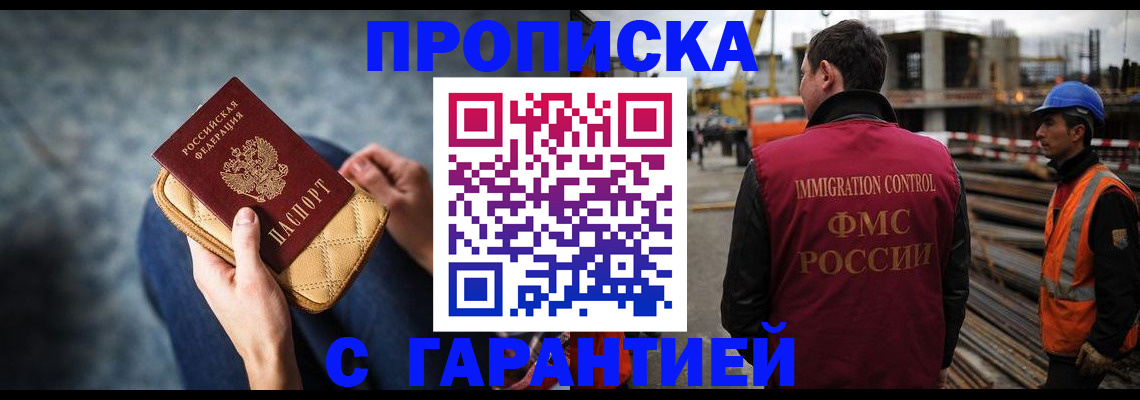 временная регистрация для школы в Киренске