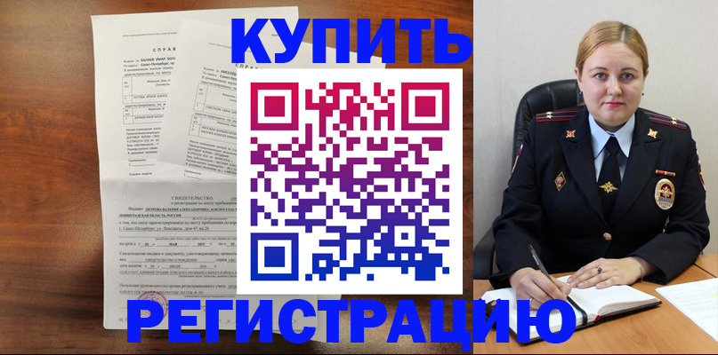 купить прописку в Киренске